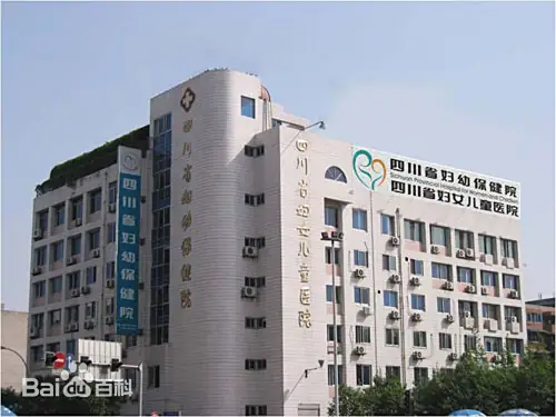 普洱正规的试管婴儿医院-四川省妇幼保健院
